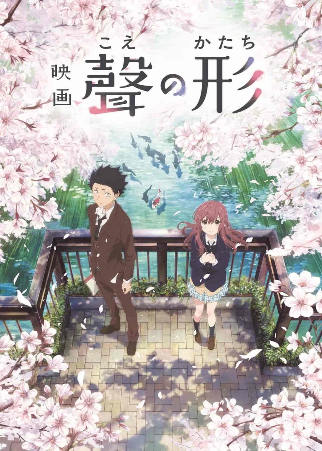 A Silent Voice poster